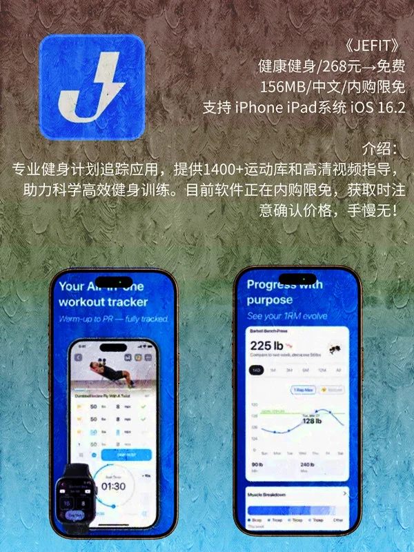 7月 13日 iOS 限免 APP，¥2226→免费
