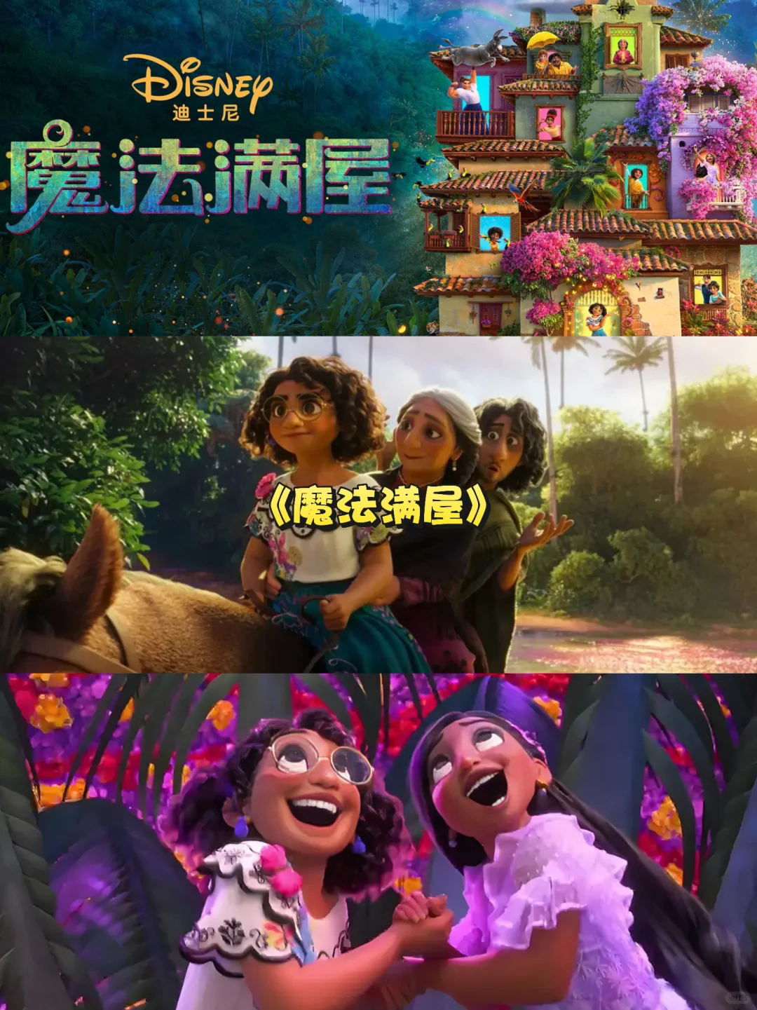 🔥 暑期亲子必看 | 10部宝藏动画电影合集🌟