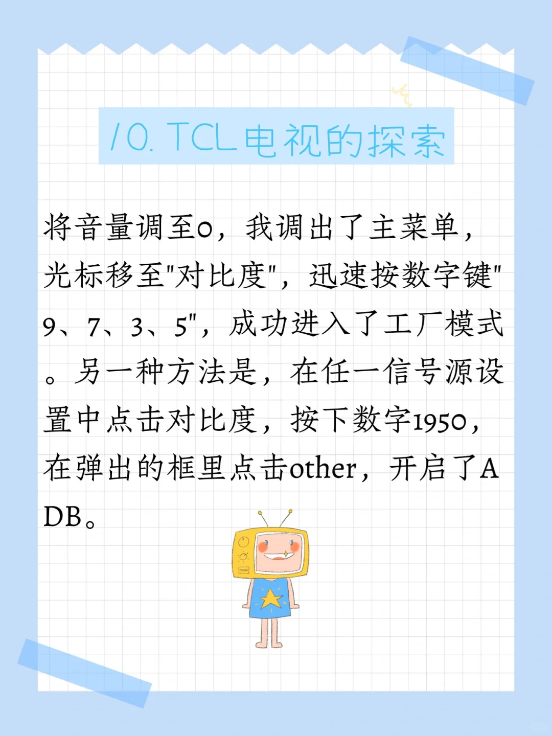电视APP安装不上？电视内存不够？ADB一键搞定