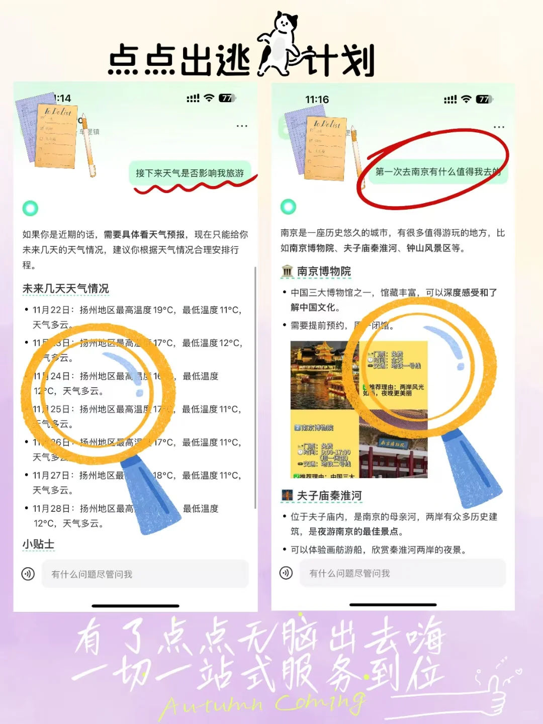 天啦噜‼️这个超智能App这么爽我先替大家用