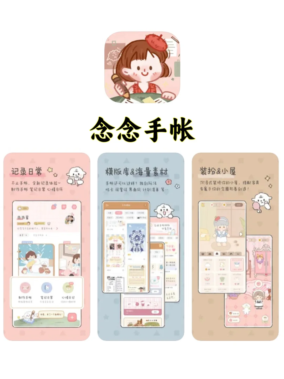 6 个 小众好用的App，每一个都让人惊艳