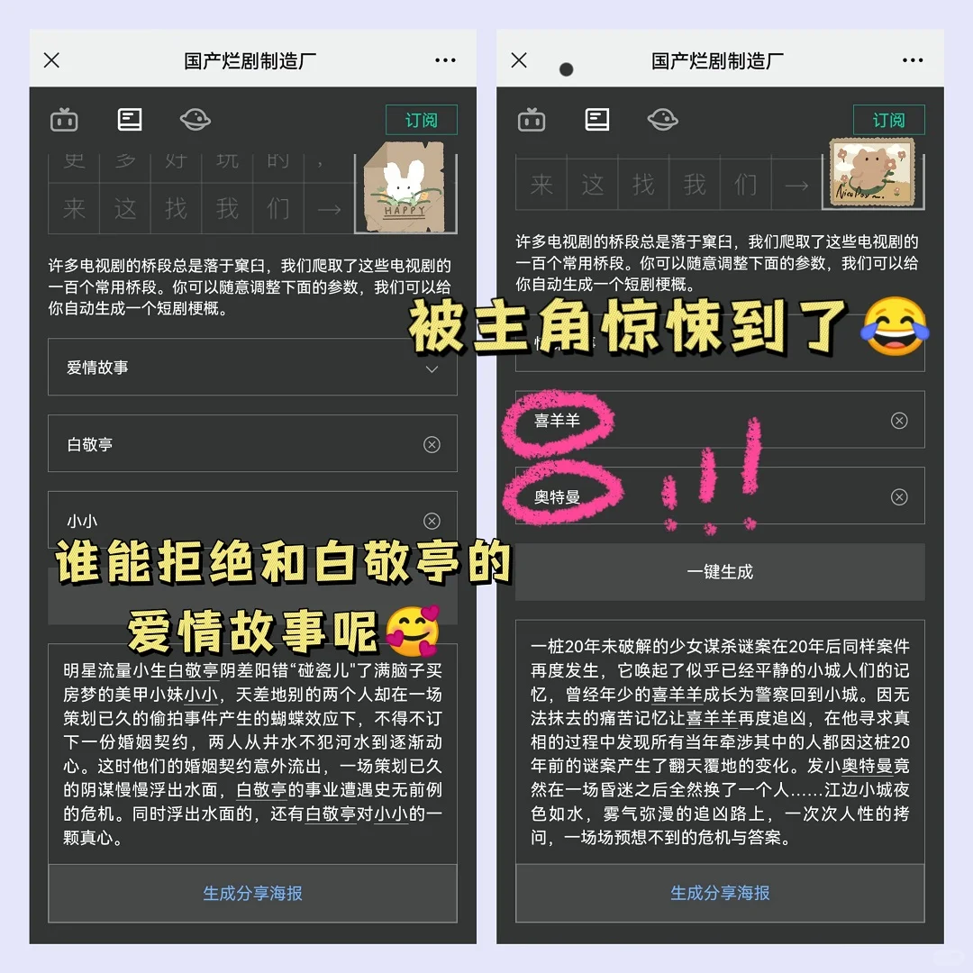 绝了‼️小说剧本创作天花板🤩拿捏住我了