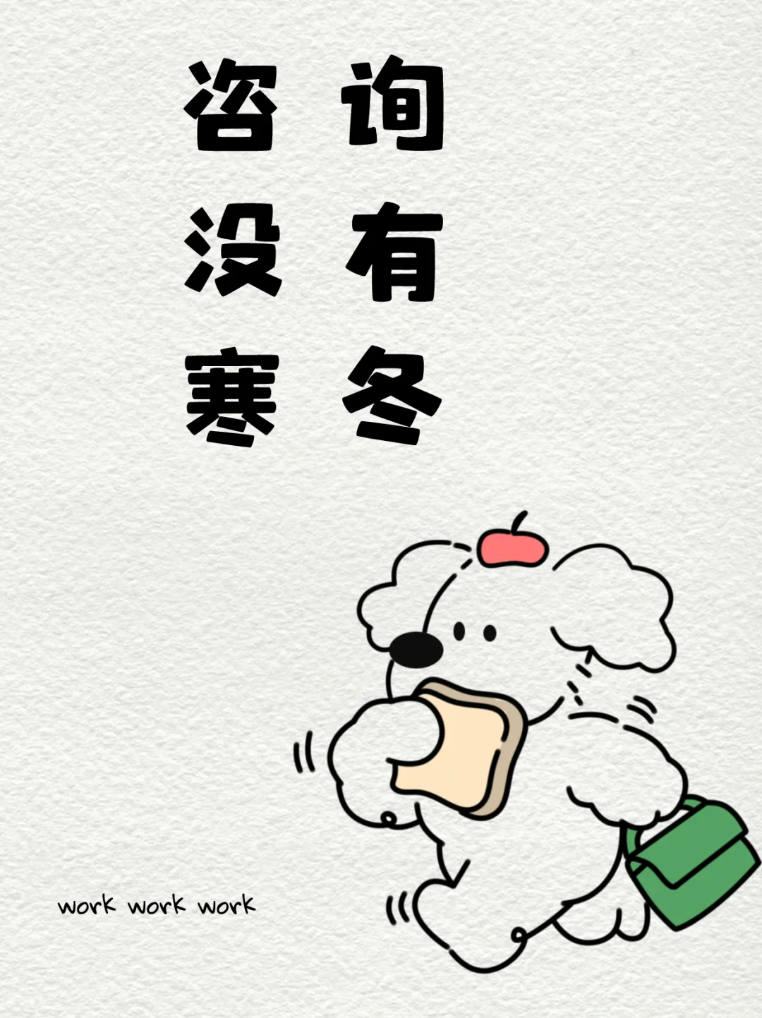 为什么咨询仍然是个好职业/好生意？