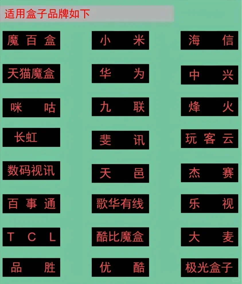 机顶盒安卓4升级安卓9 飞快不卡顿