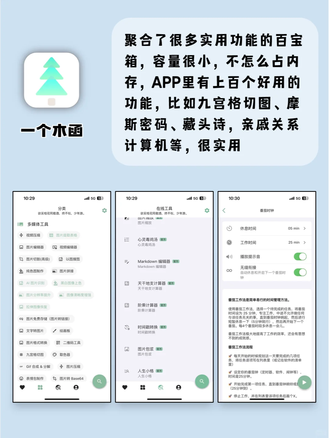 🌸打死也不卸载❗换手机也要下载！！