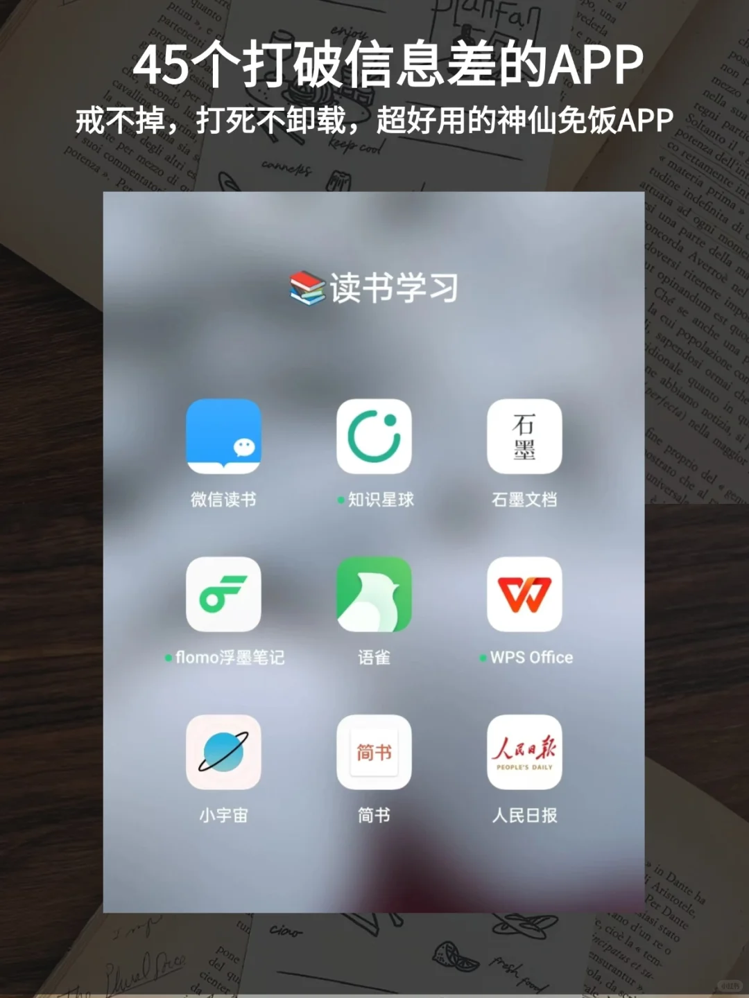 ✨高质量独处时,学习提升用的宝藏APP推荐
