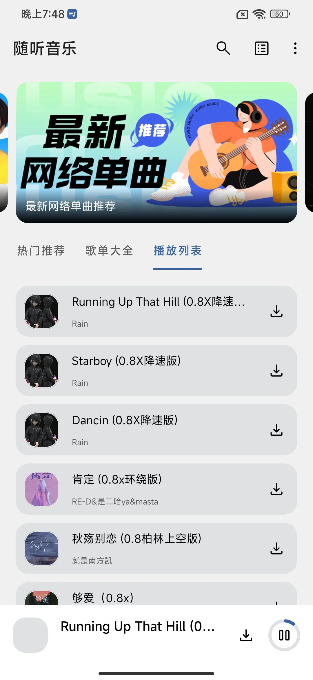 音乐党狂喜！永久免费听歌神器来啦～