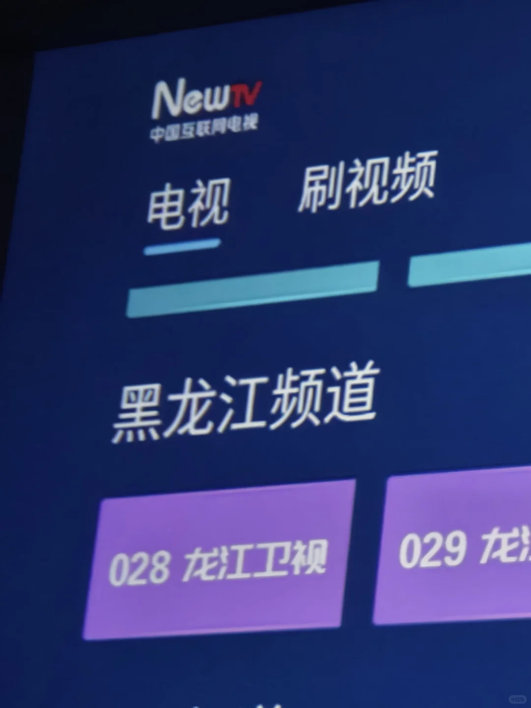 有没有人知道这个移动的电视盒子算收视吗