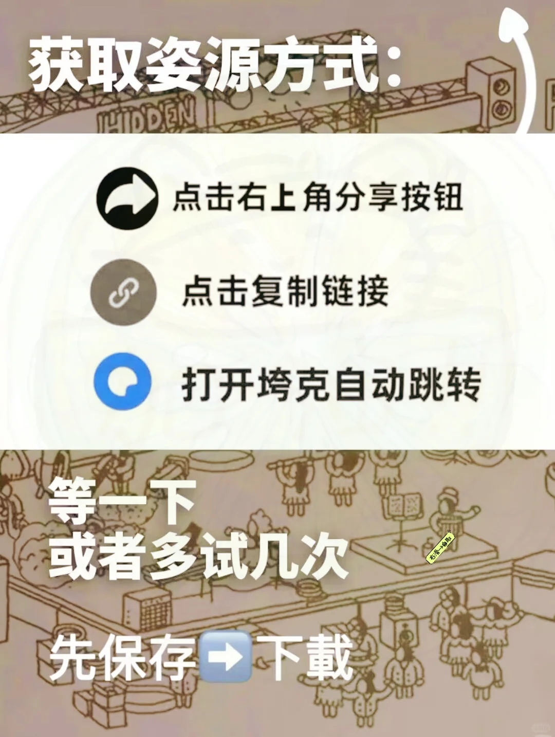 模拟经营类游戏免费下载安装教程！