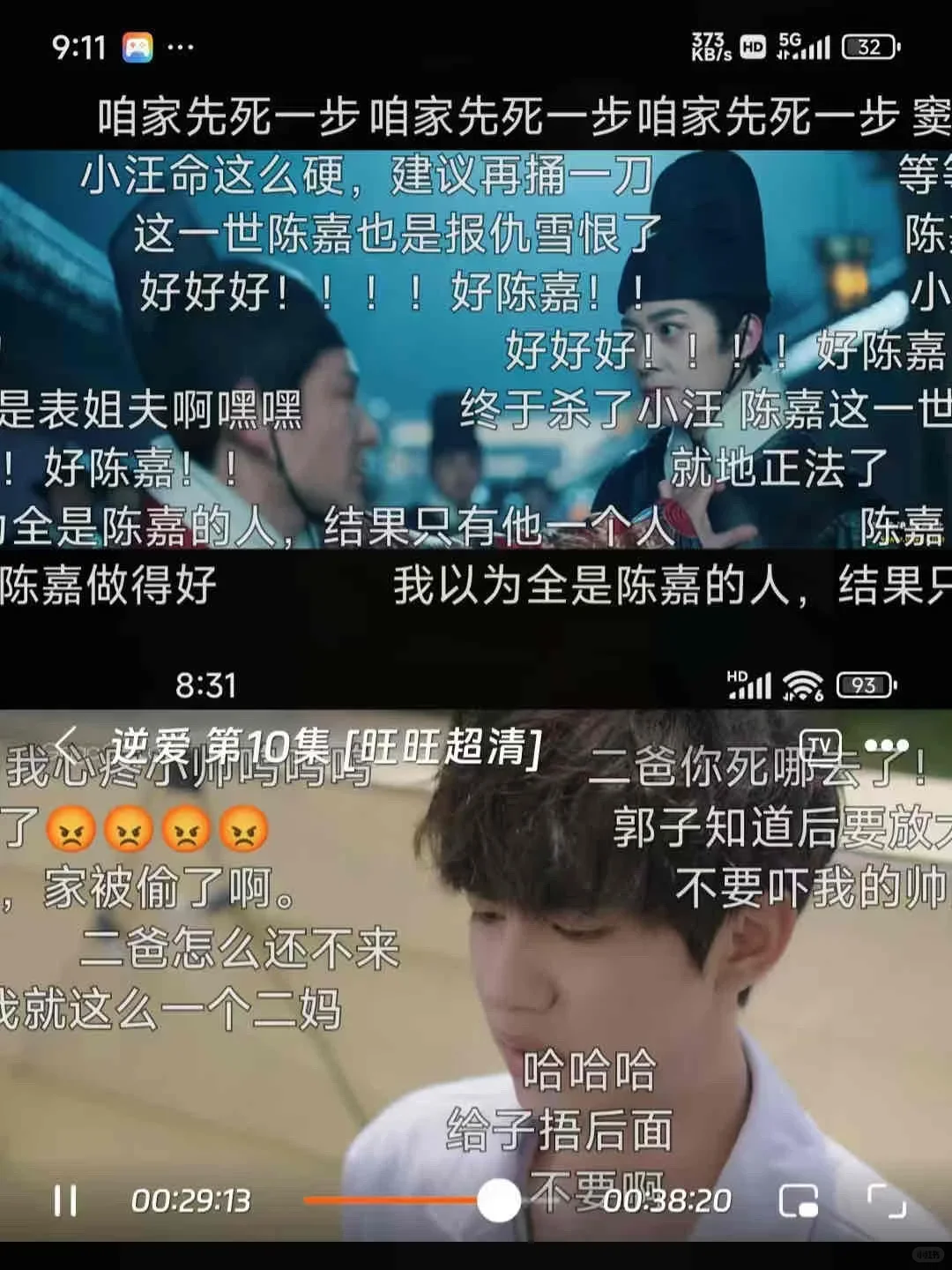 私藏分享！追剧神器APP免费看