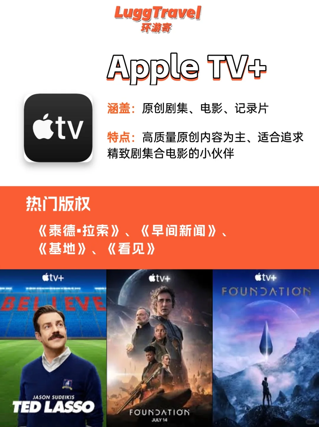 美国留学生必备|9大视频APP