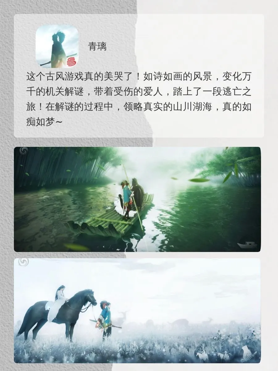 美到心坎上！假期必玩的7大国风游戏，好炸裂