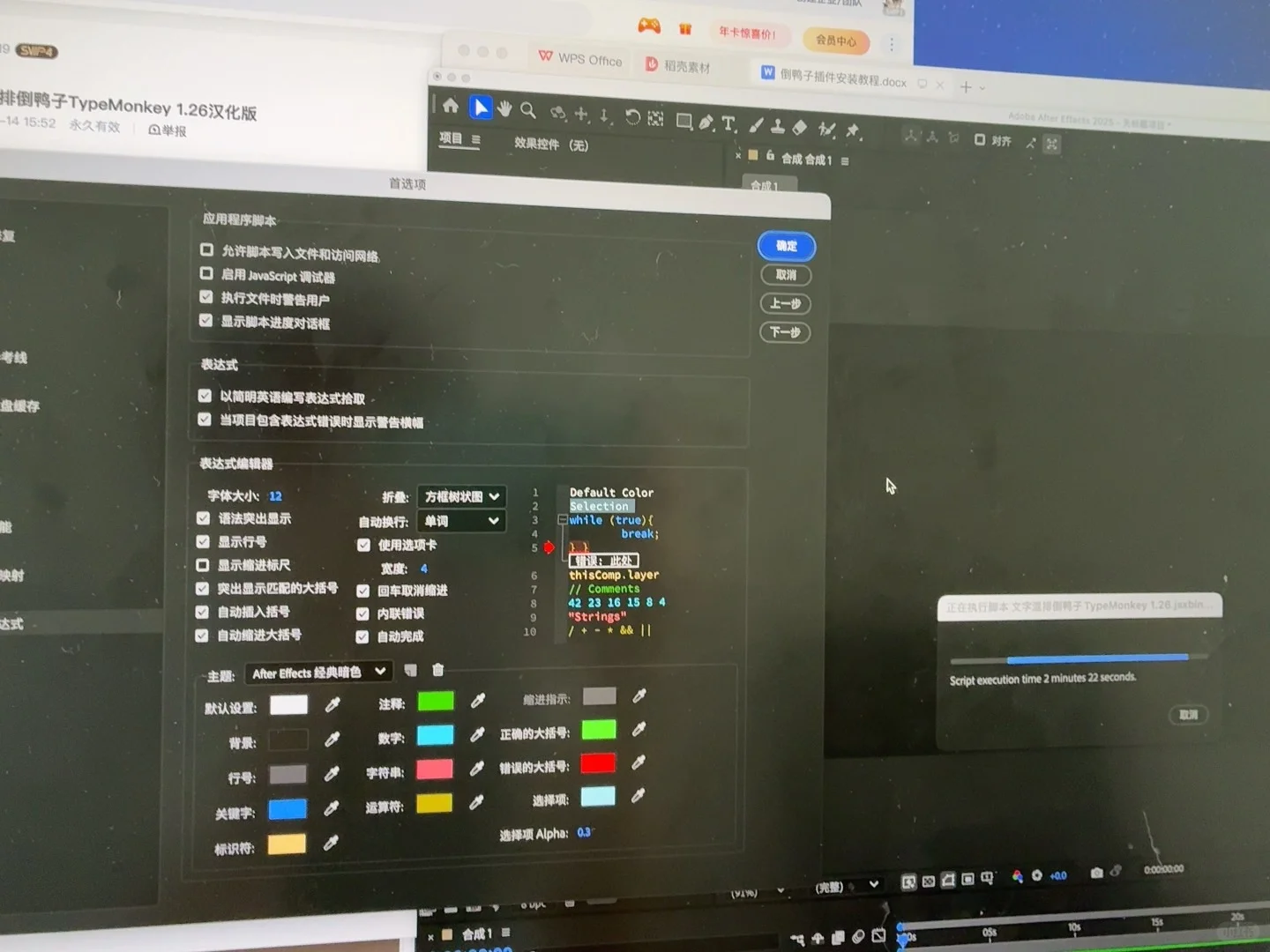 mac电脑ae安装成功插件后打开失败