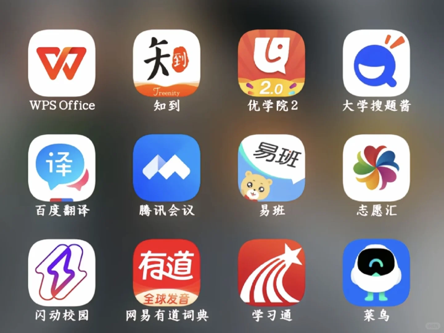 三个月后大学生必备APP!!