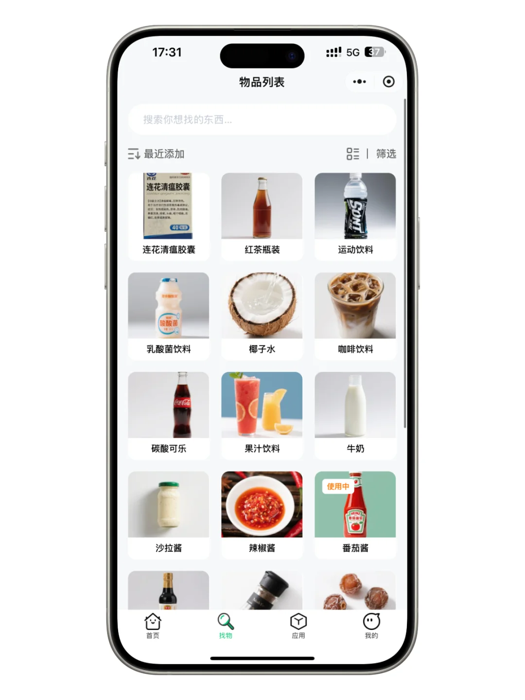 为了东西比较多的姐妹,我开发了这个APP