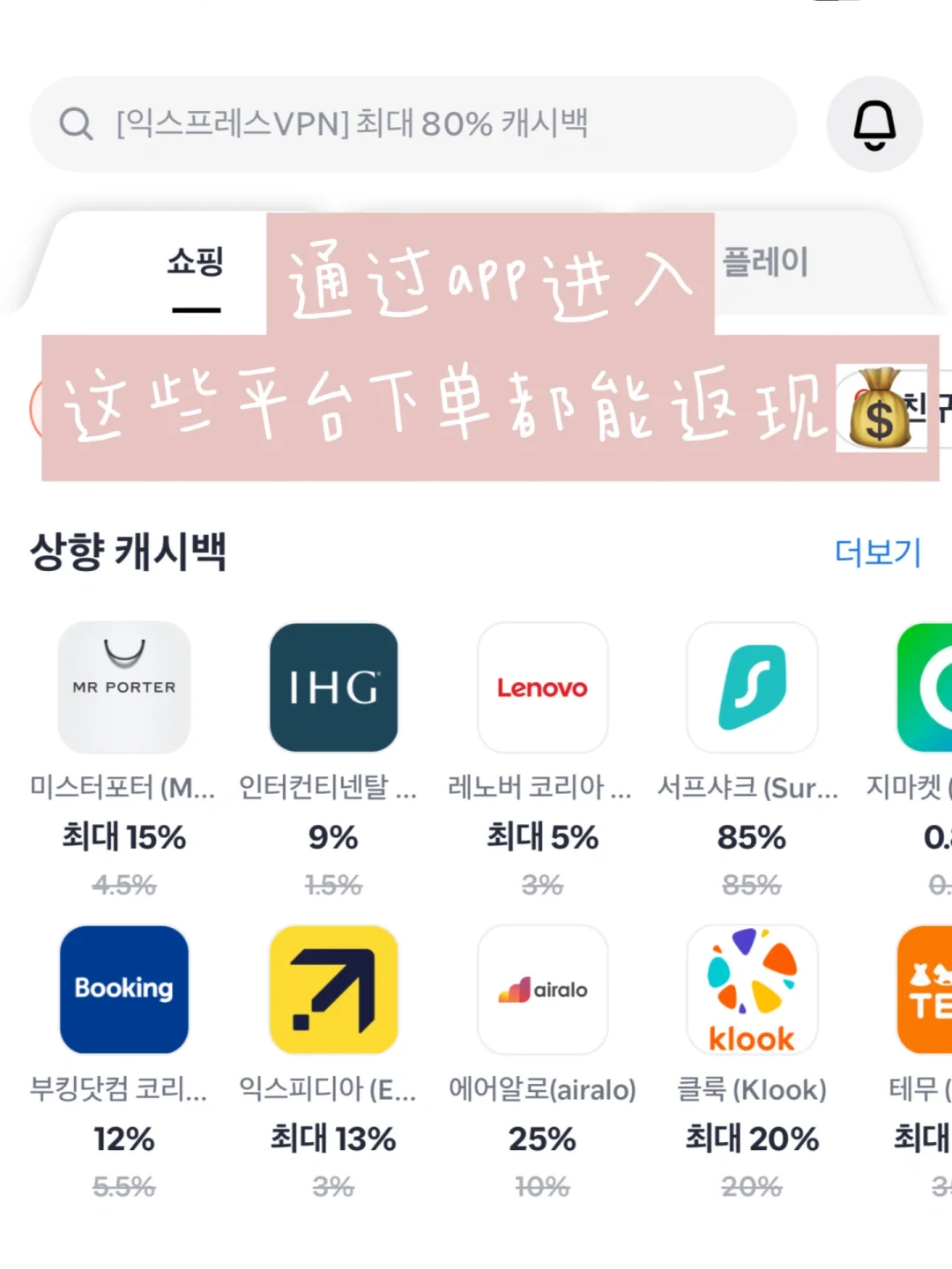 🇰🇷留学生活必备｜精打细算App合集