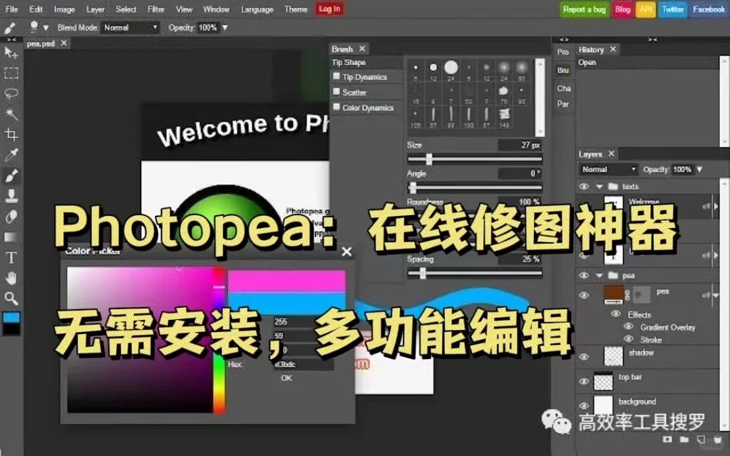 免费好用软件，提高效率【好物分享】