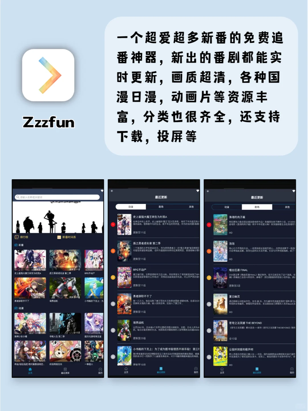 🌸打死也不卸载❗换手机也要下载！！