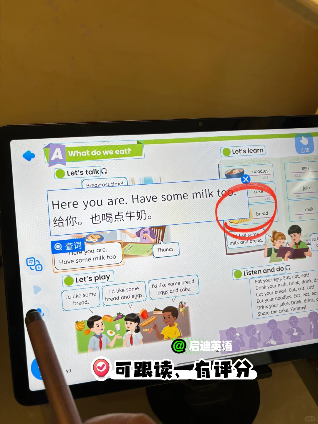 😭真的太好用了！普娃的宝藏英语App