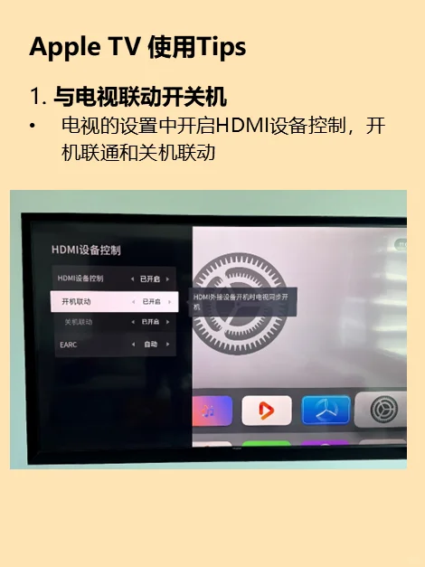 关于AppleTV，这里有你想知道的一切