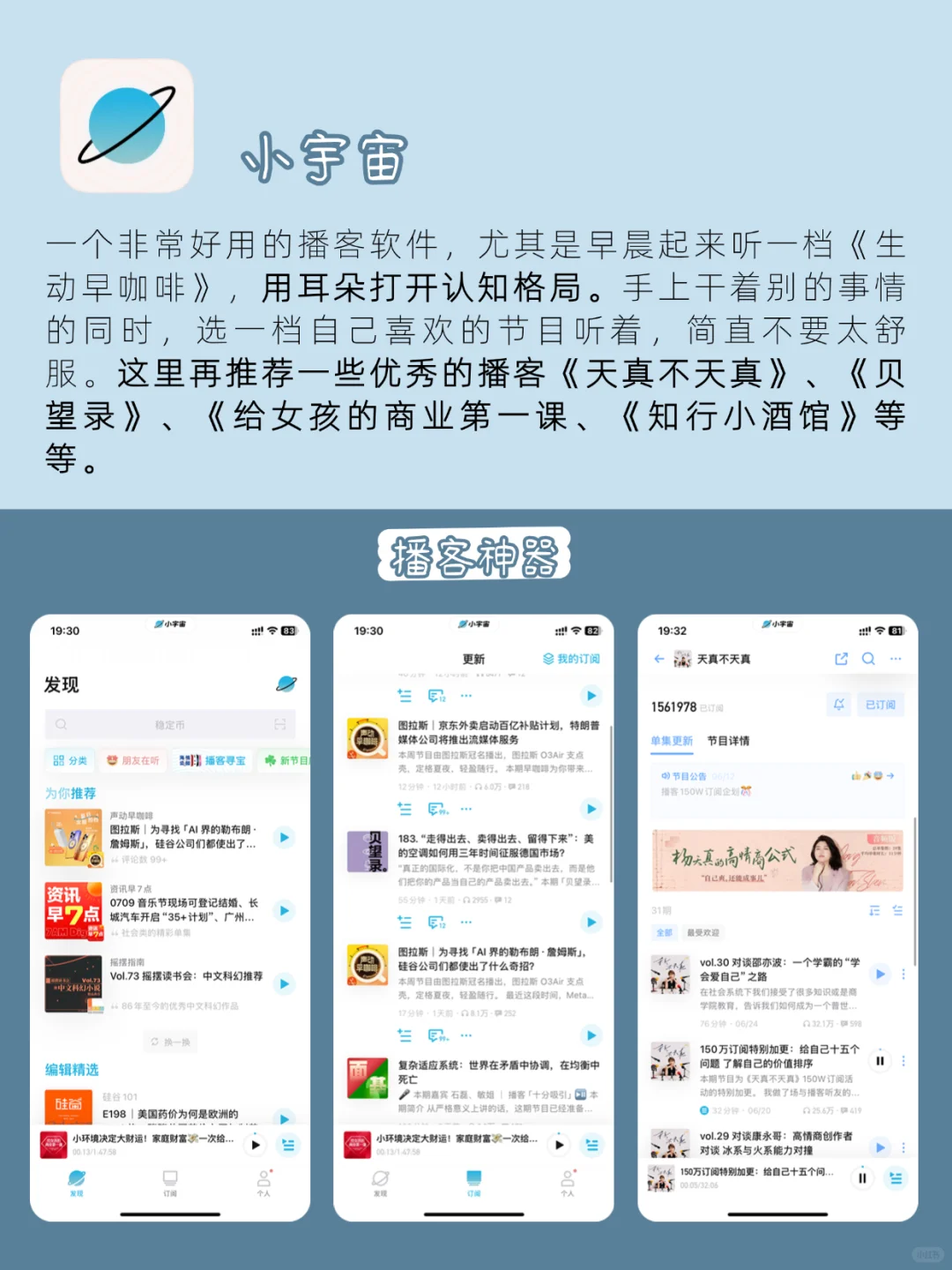 6个宝藏手机App，真的能提高生活质量