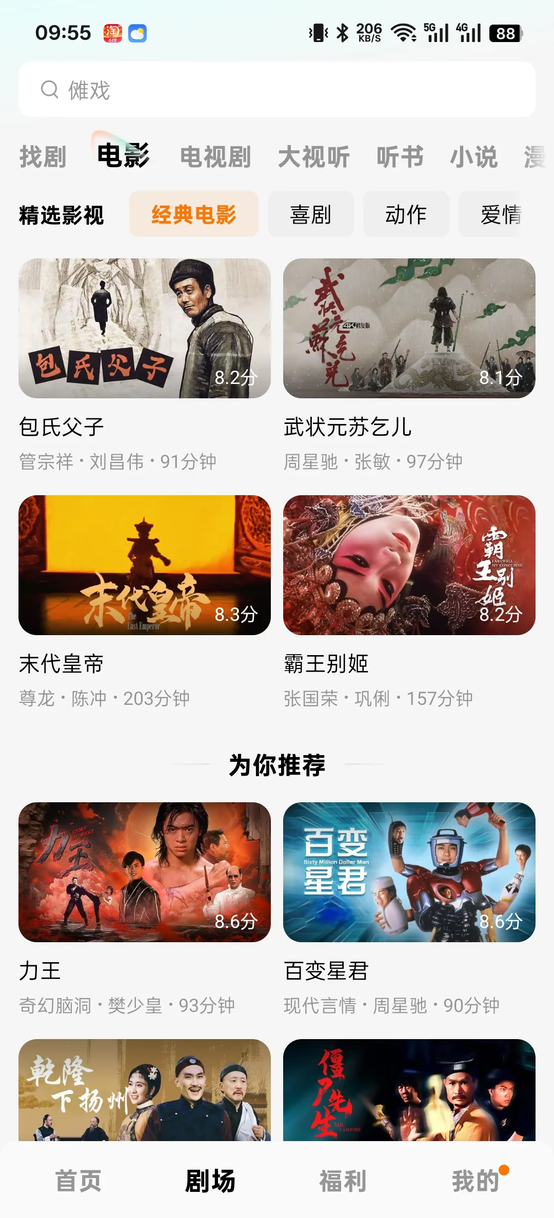 短剧APP开发，开启娱乐新风口！