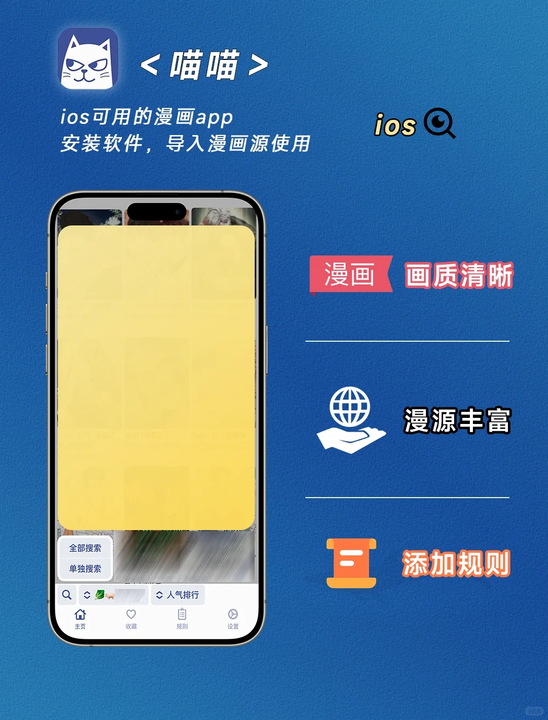 这些安卓iOS看漫画动漫软件，追漫不掉队