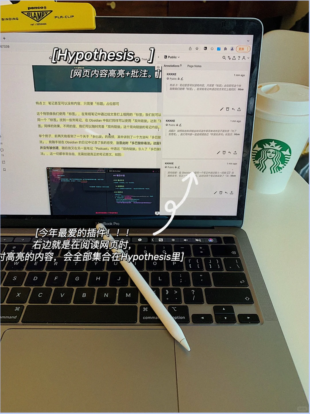 高效办公| 年度Mac阅读+办公软件清单盘点！