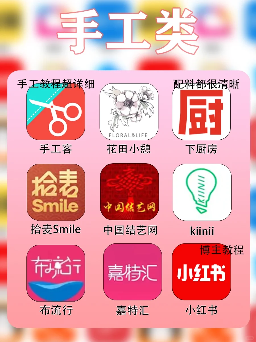 81 个私藏宝藏 APP✨ 打工人&学生党必备