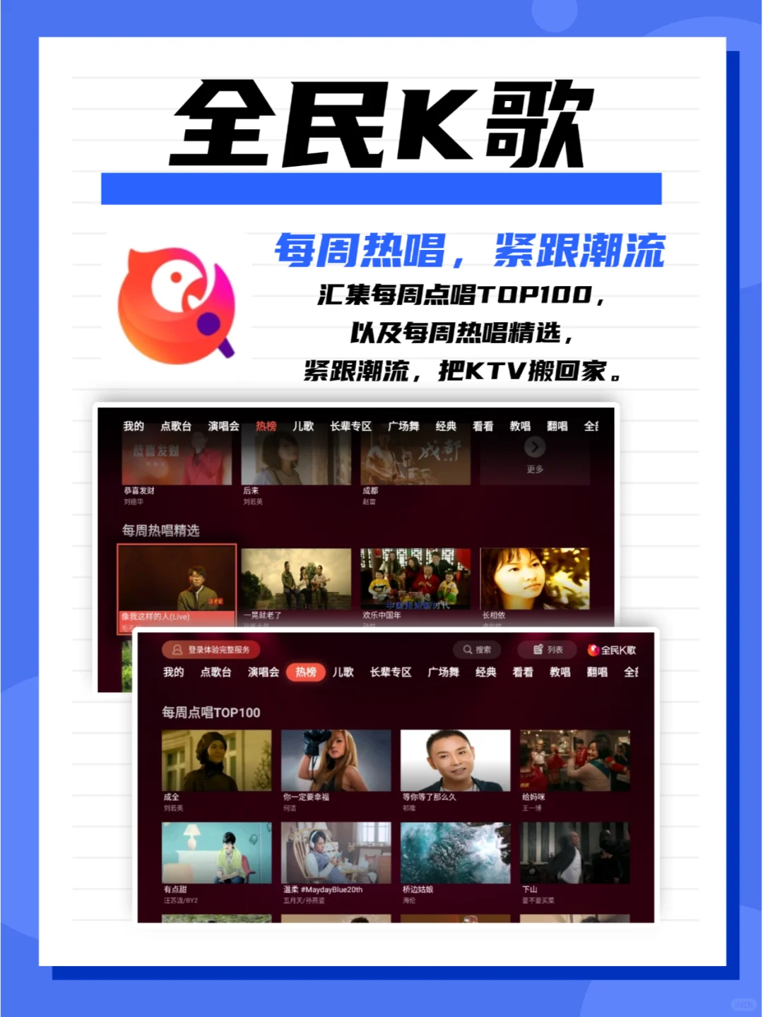 难掩不断躁动的麦霸的心！电视K歌软件安利