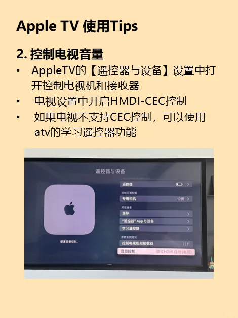关于AppleTV，这里有你想知道的一切