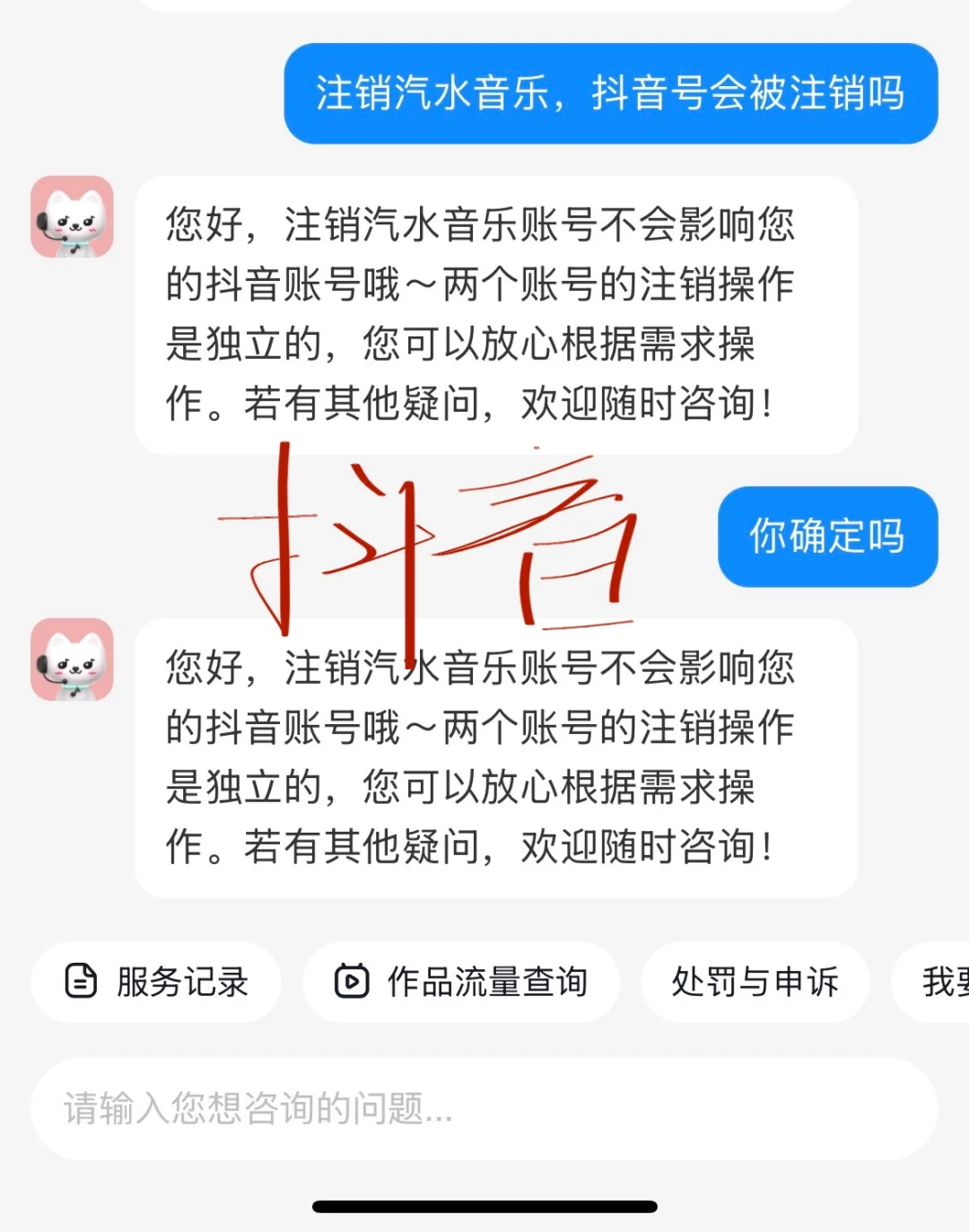 汽水音乐 流氓软件