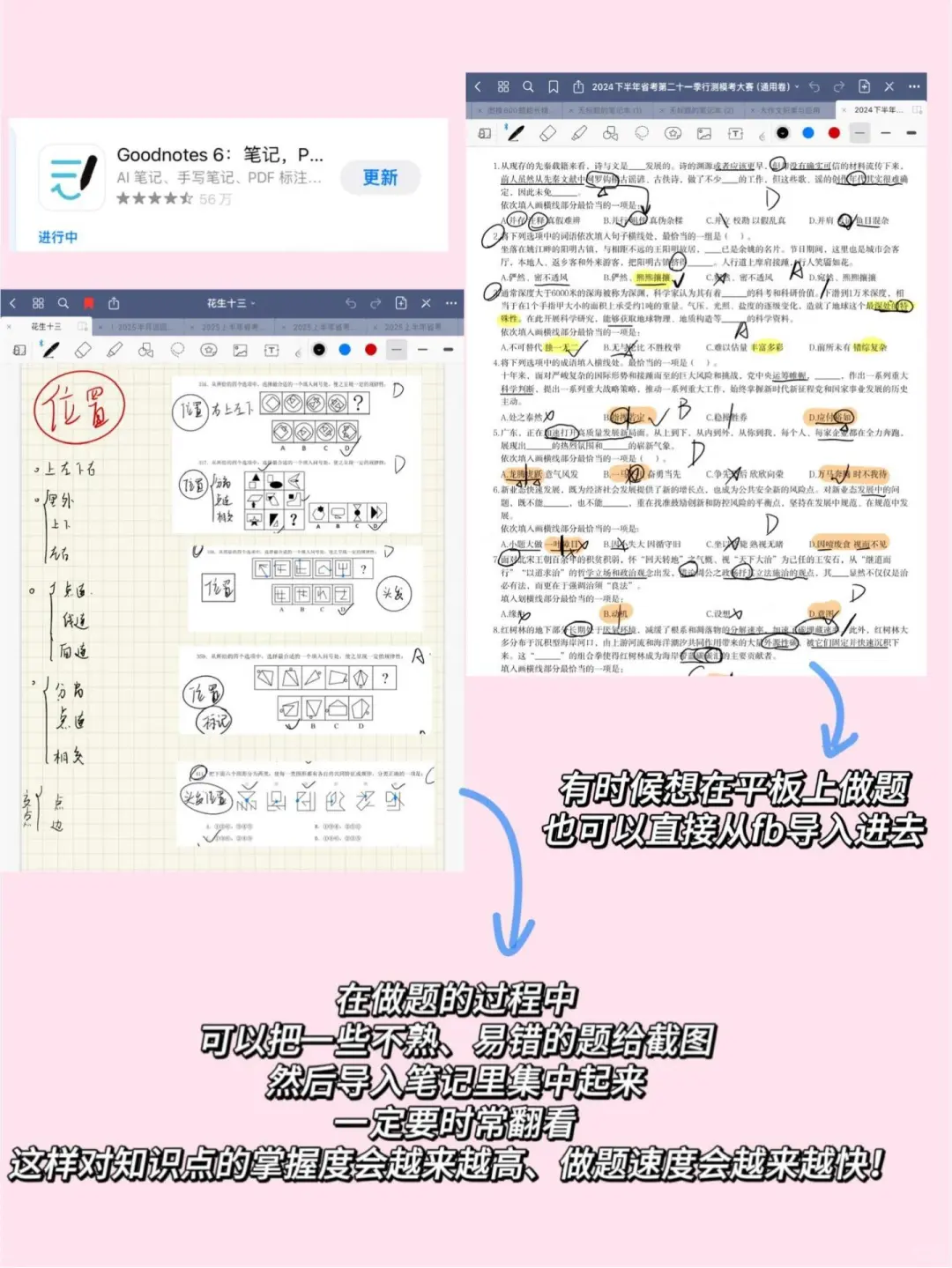 考公人必备app、小🍊
