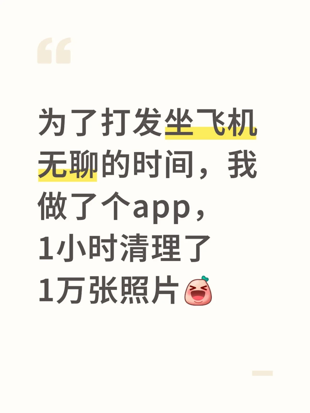 谁懂啊，左滑删照片真的很爽😂