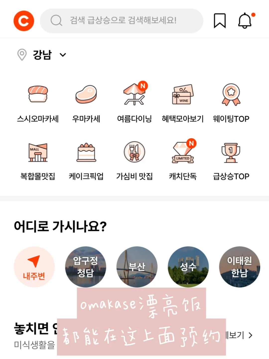 🇰🇷留学生活必备｜精打细算App合集