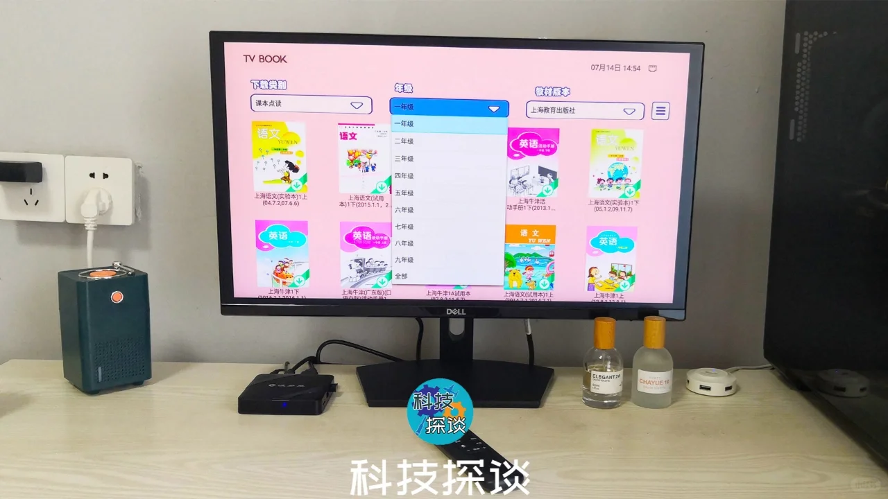 把电视变成教育学习机