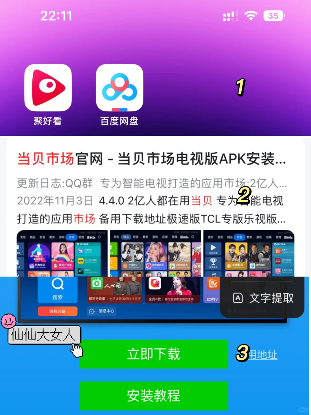 怎么不花一分钱在家看所有电视剧？教程来了