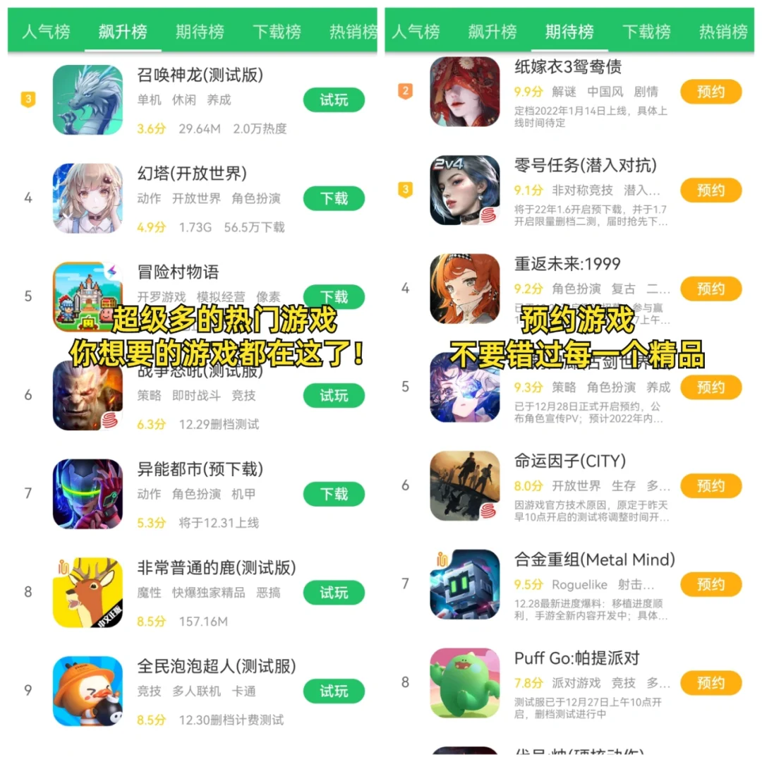 有了它再也不怕找不到游戏了❗