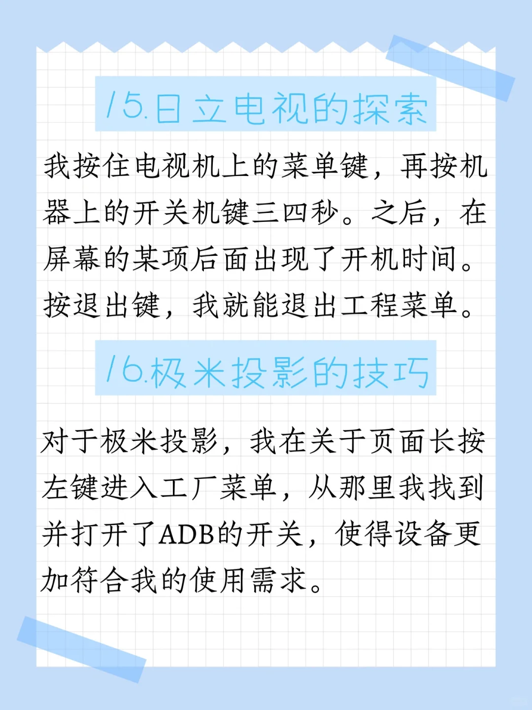 电视APP安装不上？电视内存不够？ADB一键搞定