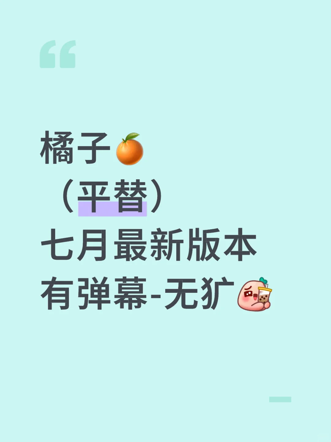 自用三年也没崩