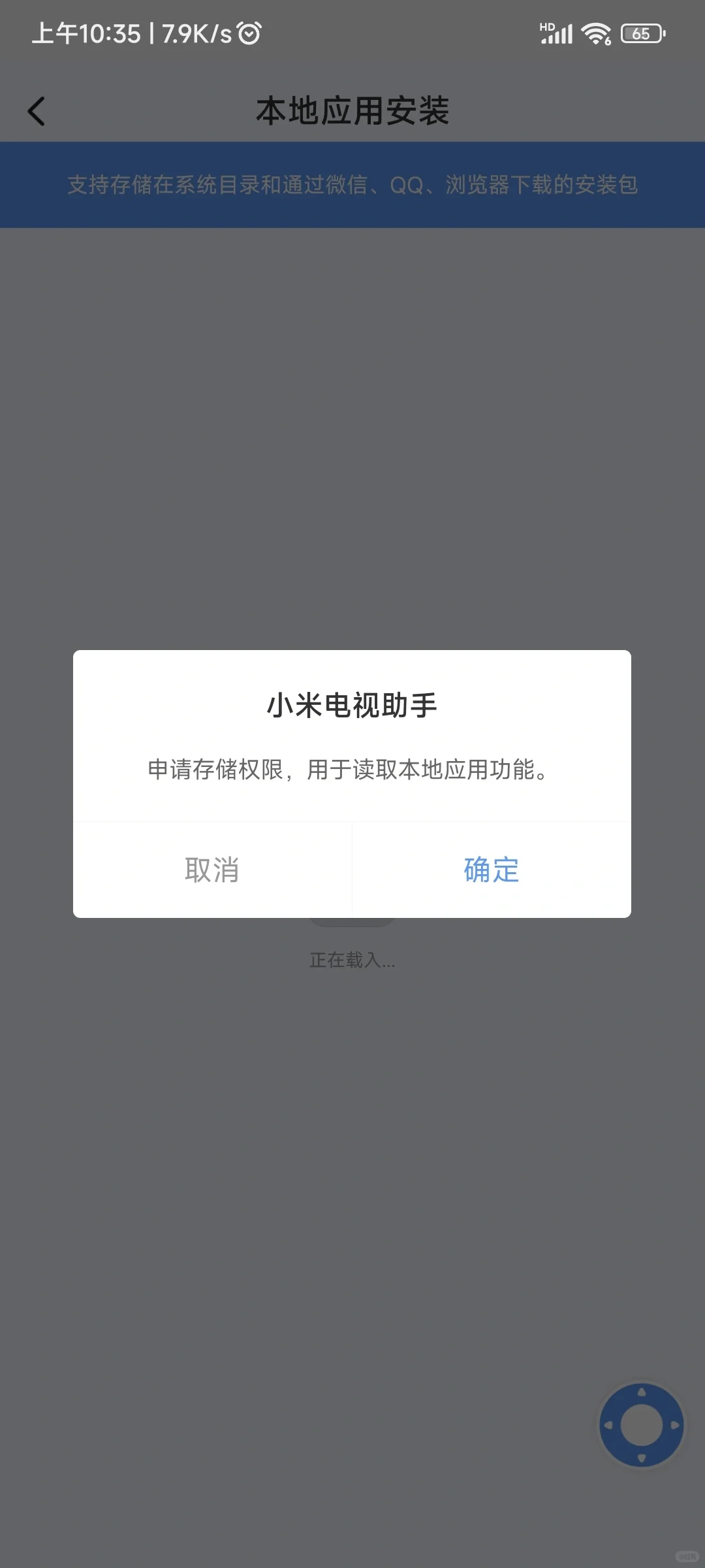 解决小米电视安装第三方软件📺亲测有效