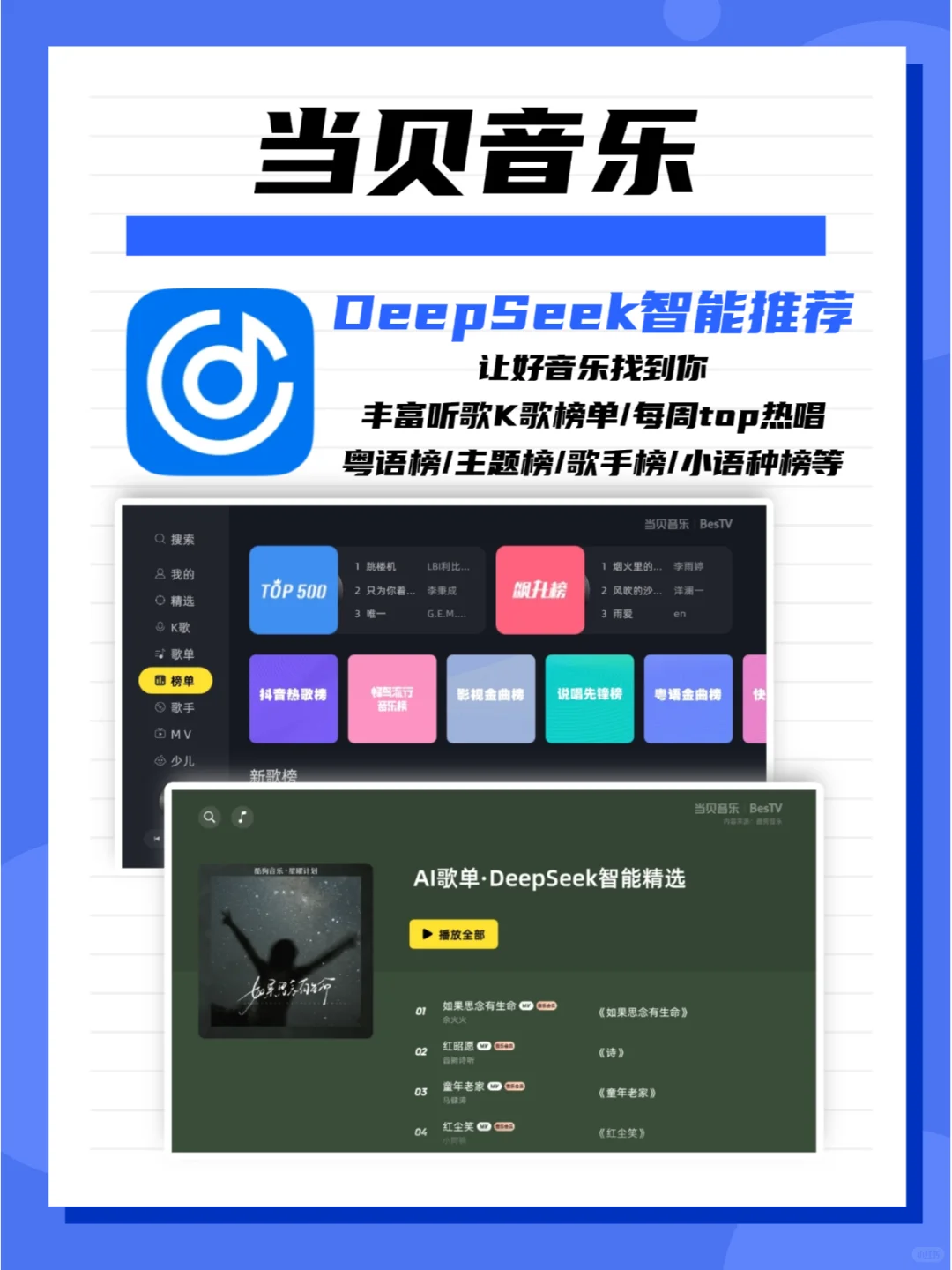 难掩不断躁动的麦霸的心！电视K歌软件安利