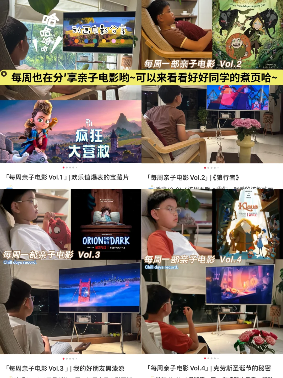 🔥 暑期亲子必看 | 10部宝藏动画电影合集🌟