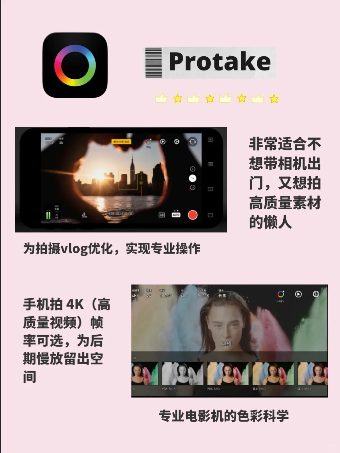 app推荐｜💖从此制作vlog不再发愁💖