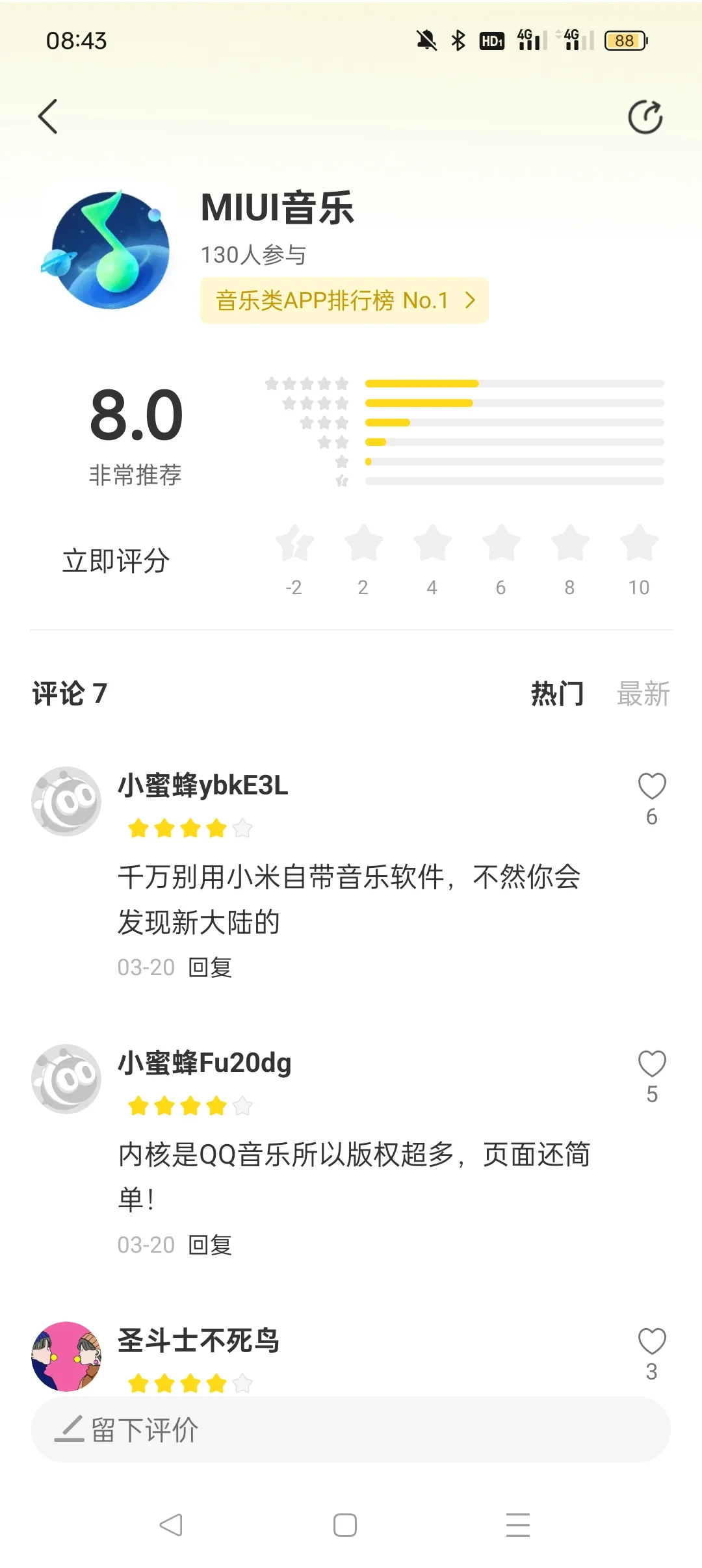 小米自带的音乐软件好用不？