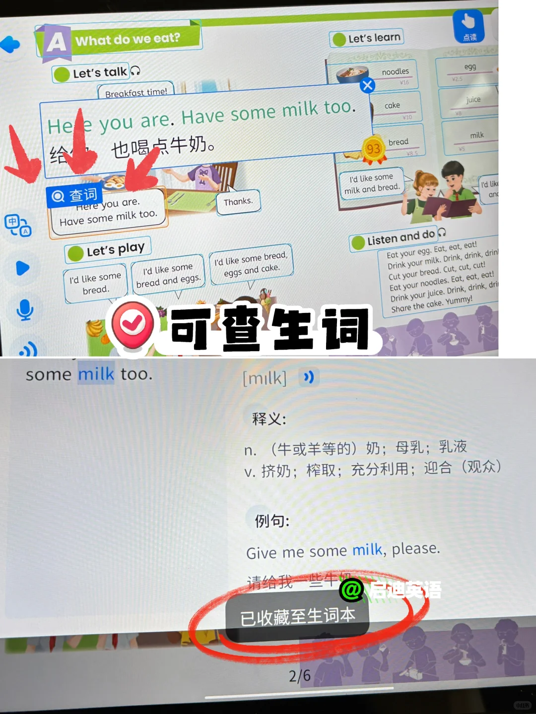 😭真的太好用了！普娃的宝藏英语App