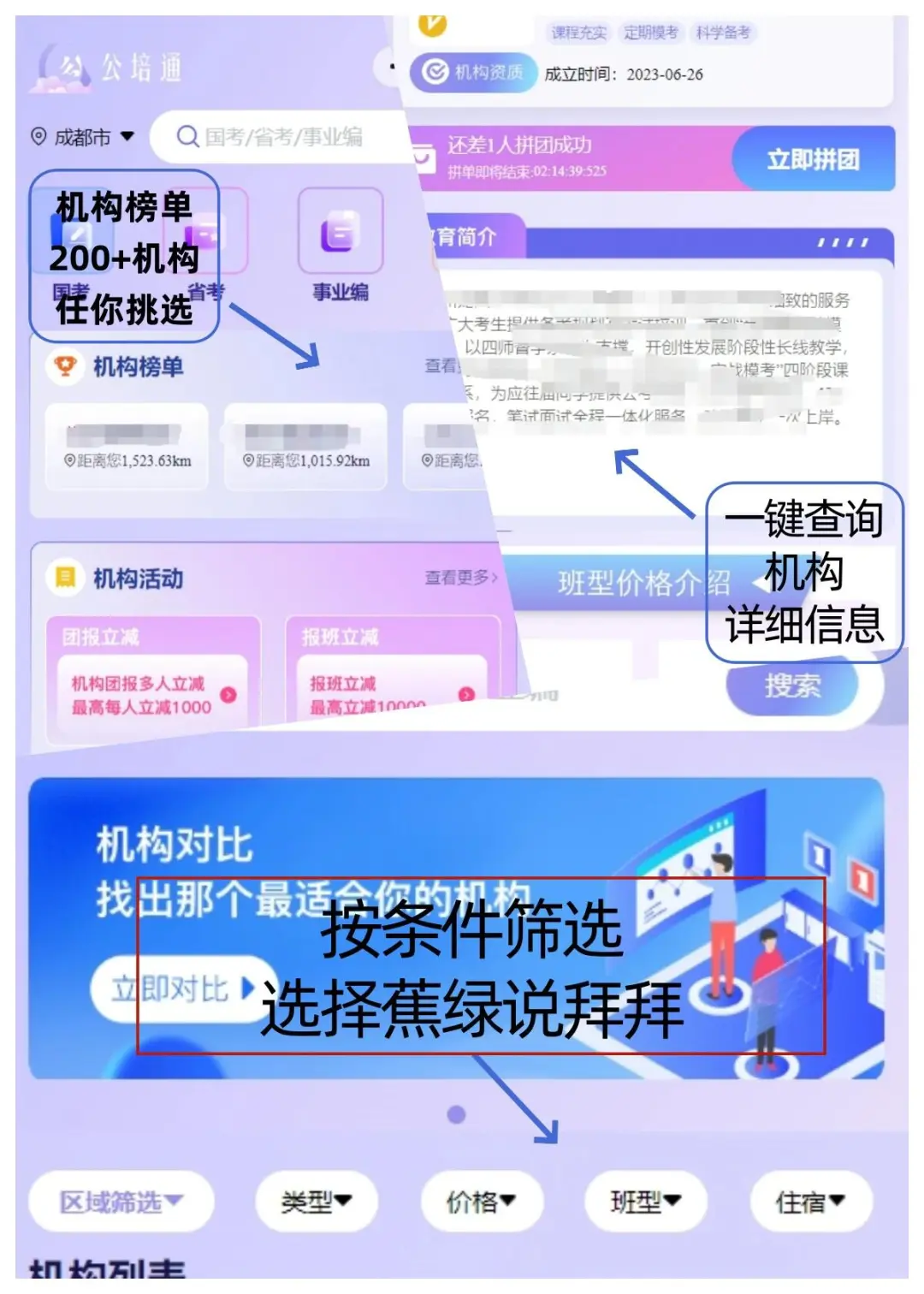 考公人必备app、小🍊