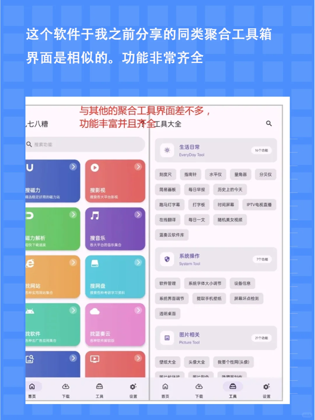 【超燃推荐】乱七八糟：一键解锁网络资源