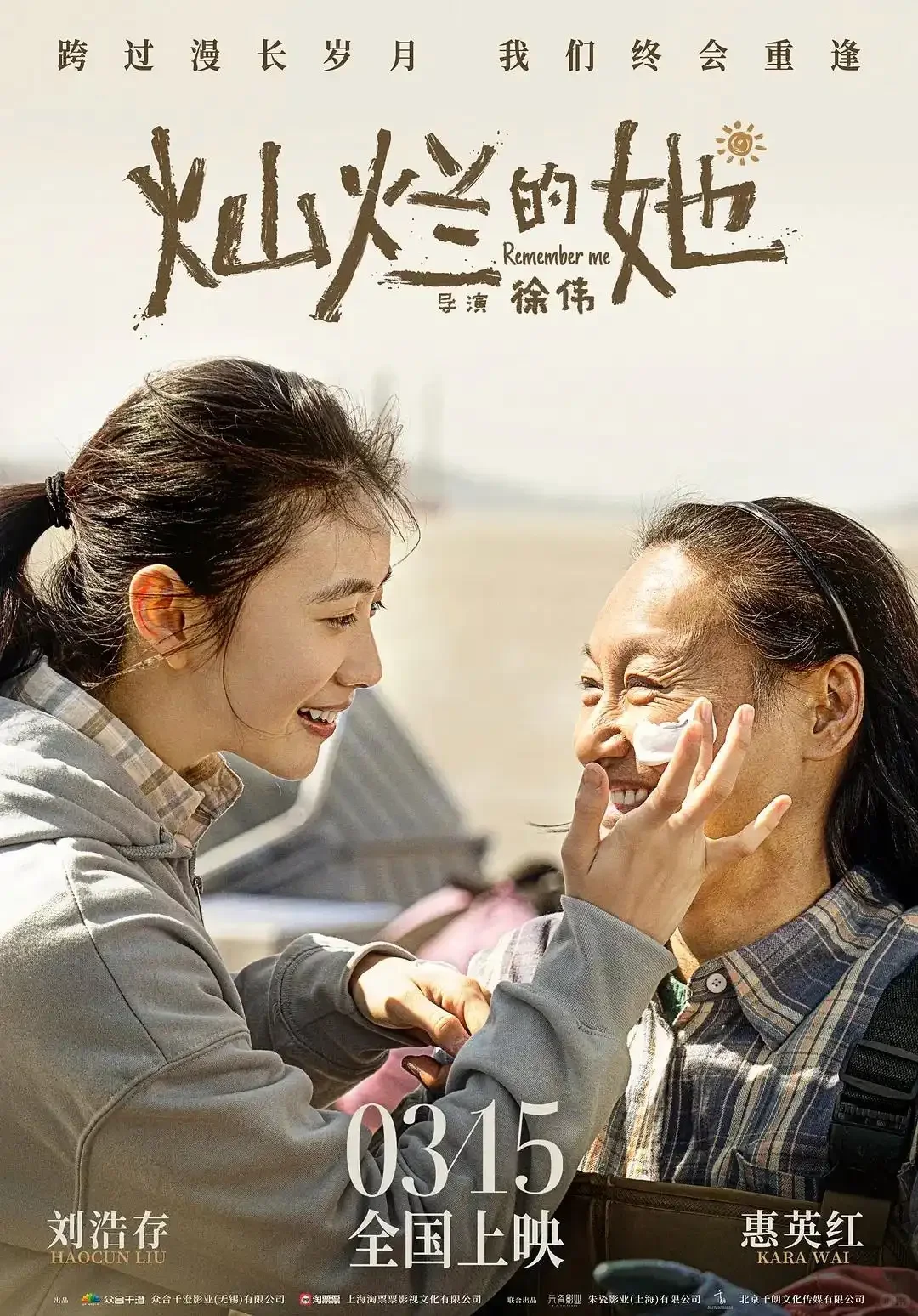 刘浩存主演8部电影，6部票房过亿，喜欢来看