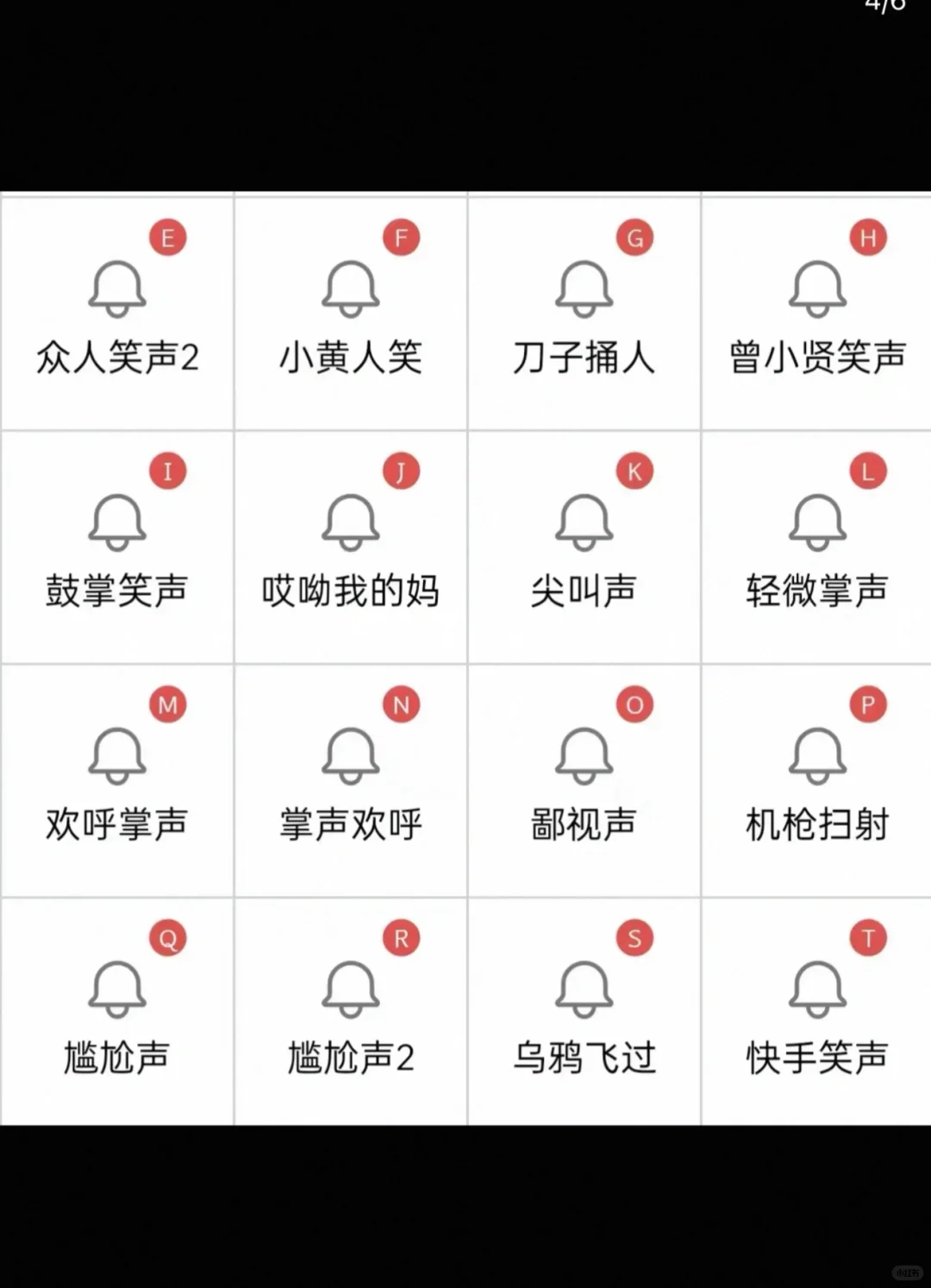 手机特效音音效，可直接播放，不需要电脑